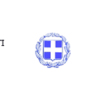 COMUNICAT DE PRESA – Ambasada Greciei la Bucuresti, Biroul pentru Diplomatie Publica